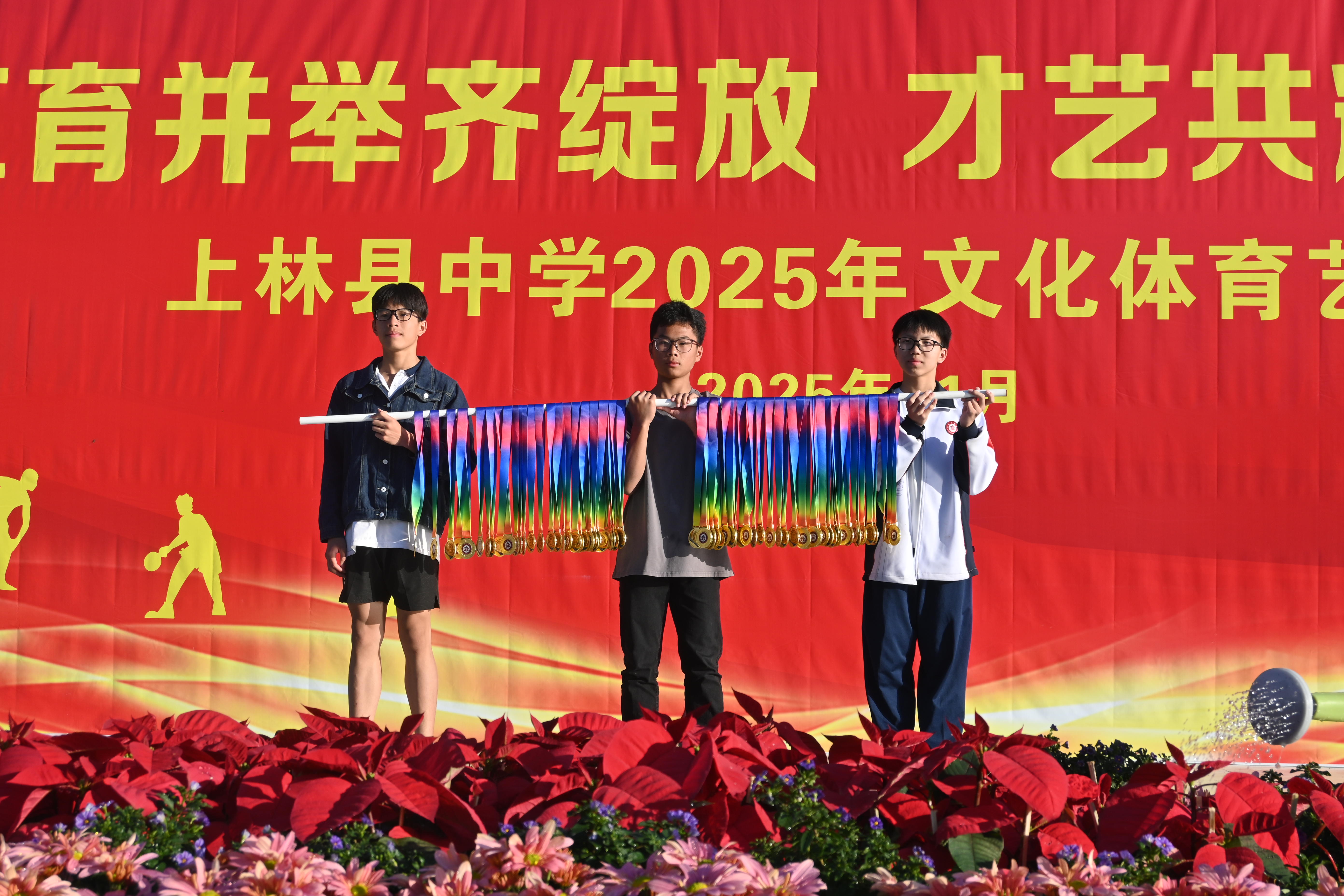 运动会
